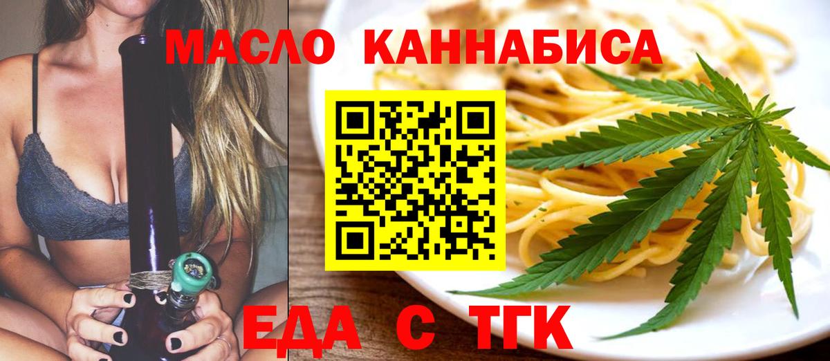 Ухта  Еда ТГК конопля  Вход с VPN 