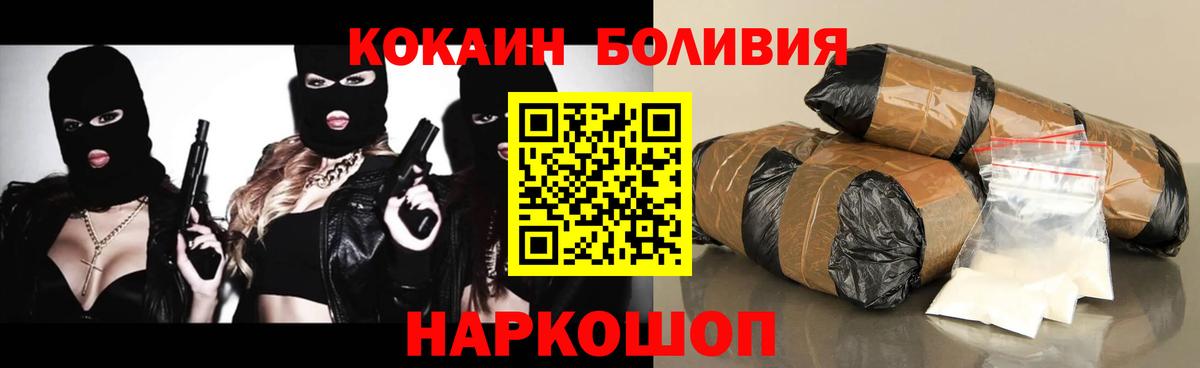 Кокаин Fish Scale  Кокаин Колумбийский  Вход с VPN  Cocaine  Ухта 