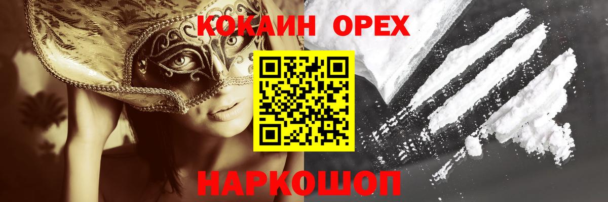 Cocaine Перу Ухта