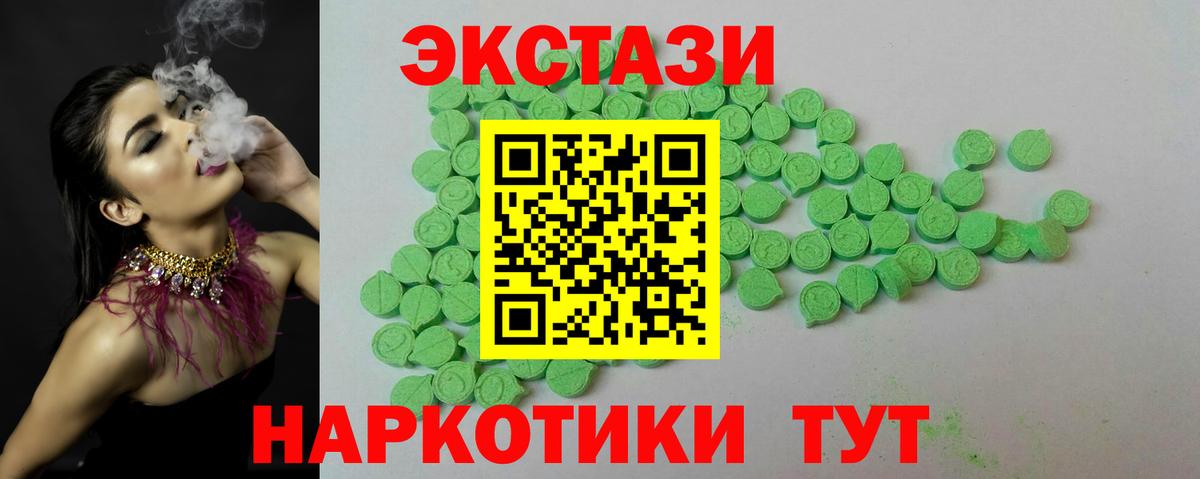 Ecstasy Cube  Вход с VPN  Ecstasy Punisher  Экстази  Ухта 