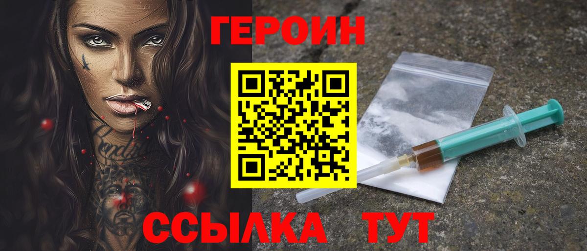 Героин гречка  Вход с VPN  Героин  Ухта 
