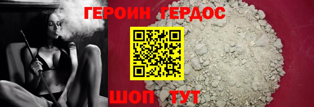 Героин белый Ухта