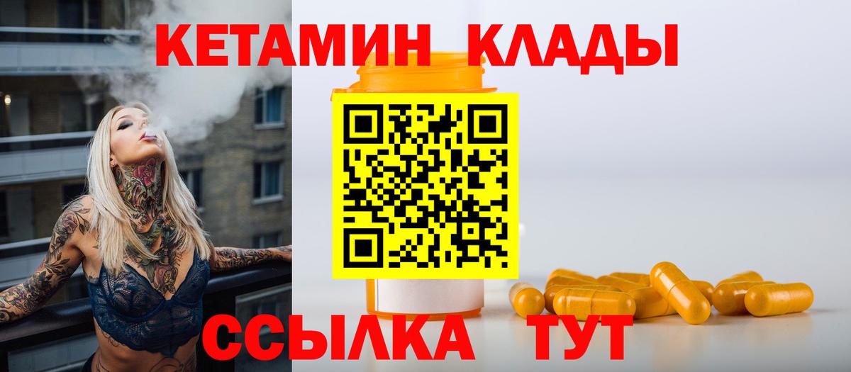 Ухта  КЕТАМИН ketamine  КЕТАМИН VHQ  Вход с VPN 