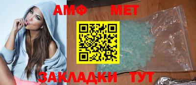 амфетамин Можга