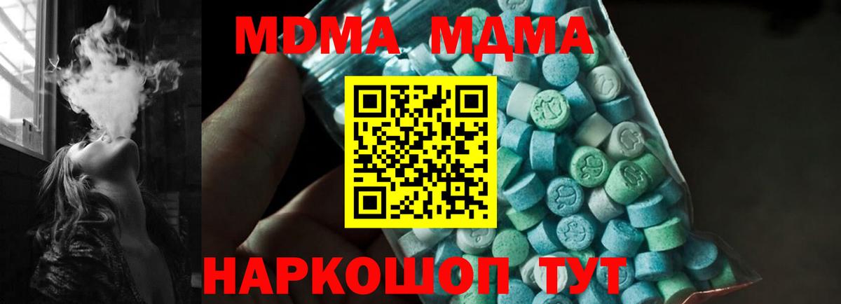 MDMA  MDMA crystal  Вход с VPN  МДМА молли  Ухта 