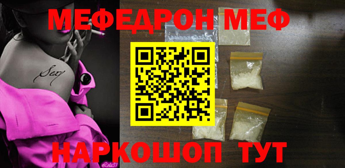 Мефедрон  Меф мяу мяу  Меф mephedrone  МЯУ-МЯУ  Ухта  Вход с VPN 
