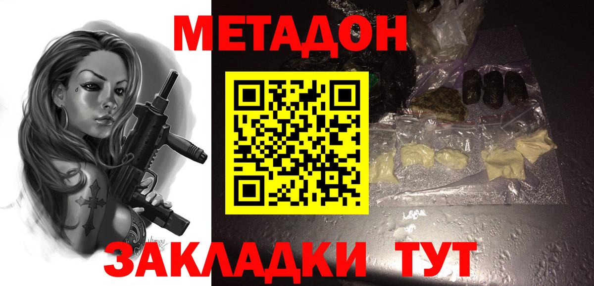 МЕТАДОН белоснежный Ухта