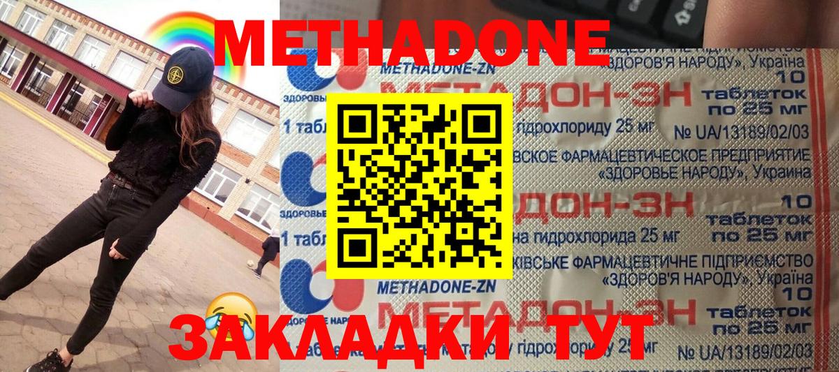   онион  МЕТАДОН кристалл  Ухта  Вход с VPN  Метадон мёд 