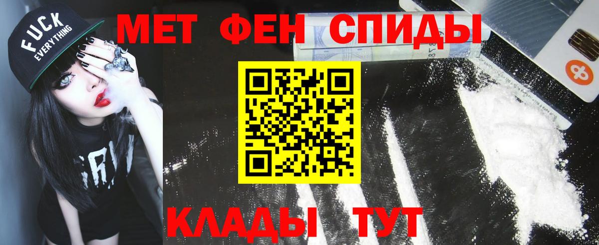 Ухта  Первитин кристалл  МЕТАМФЕТАМИН  Первитин кристалл  Вход с VPN 