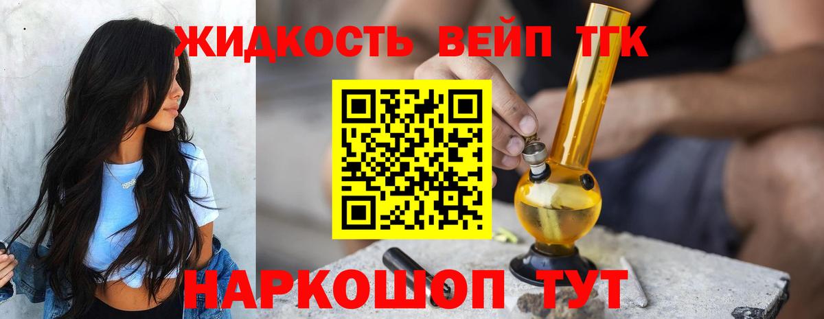 ТГК гашишное масло Ухта