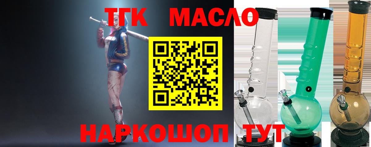 наркота  Вход с VPN  Ухта  Дистиллят ТГК гашишное масло  ТГК THC oil 